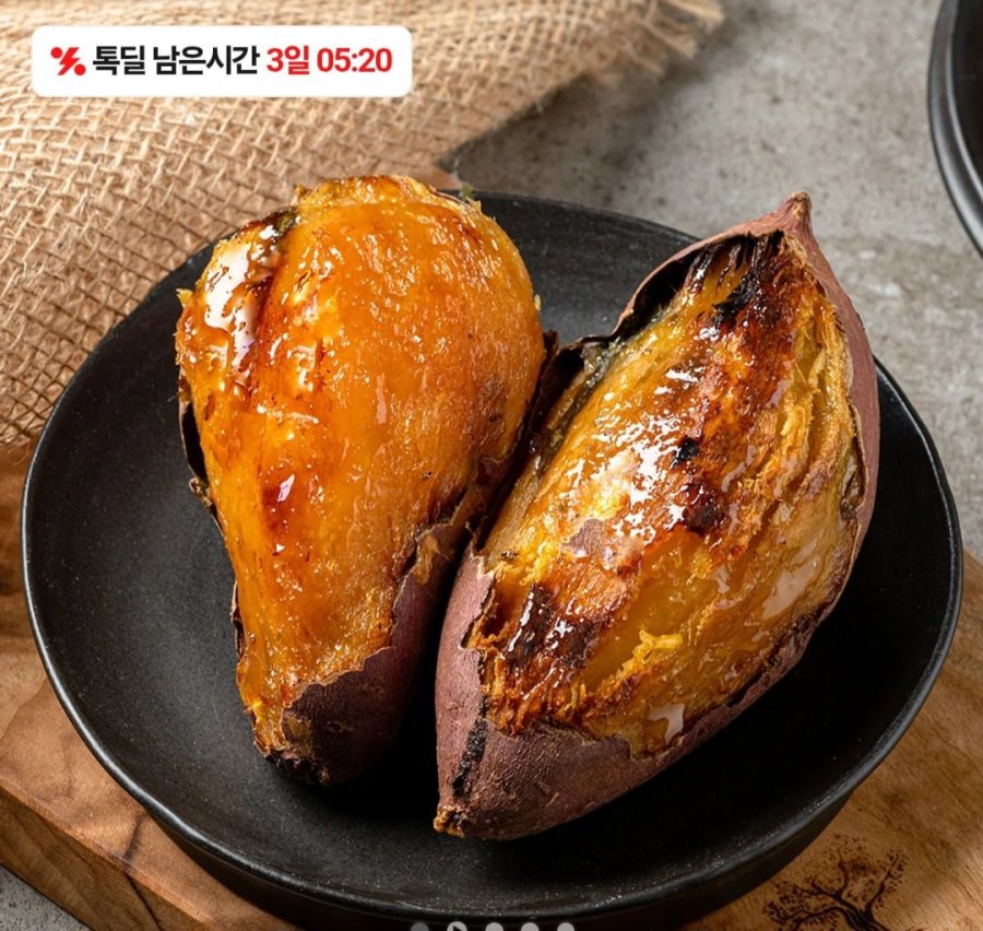 해남 호박고구마 2kg 특상 (7,780원 / 무료배송)