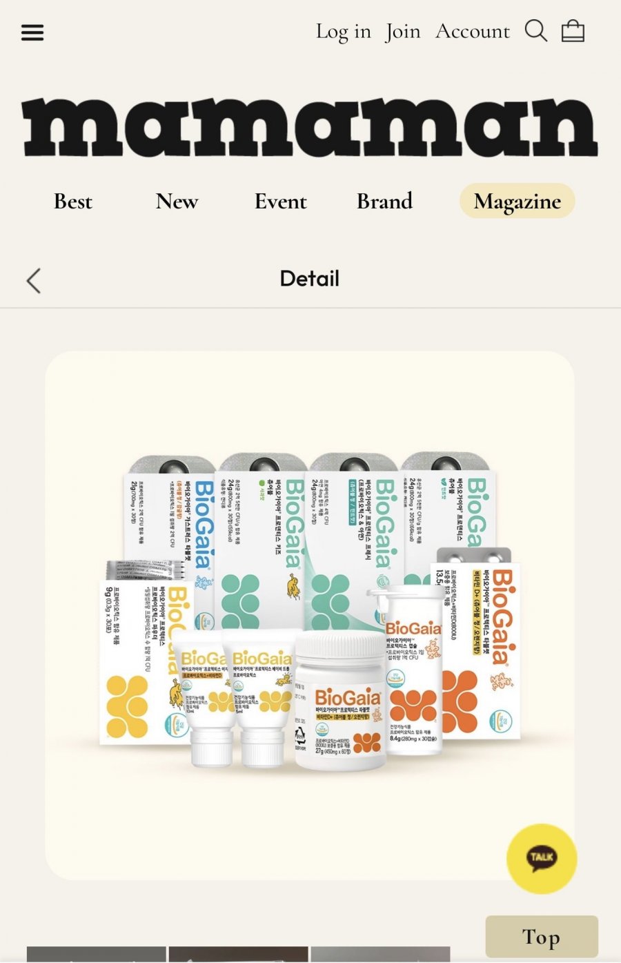바이오가이아 아지드롭 유산균+비타민D 10ml*3개 83,100원