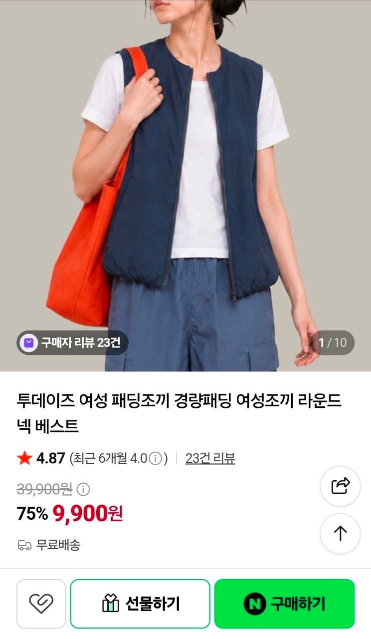 여성 경량 패딩조끼 라운드 넥 (9,900원/무료)