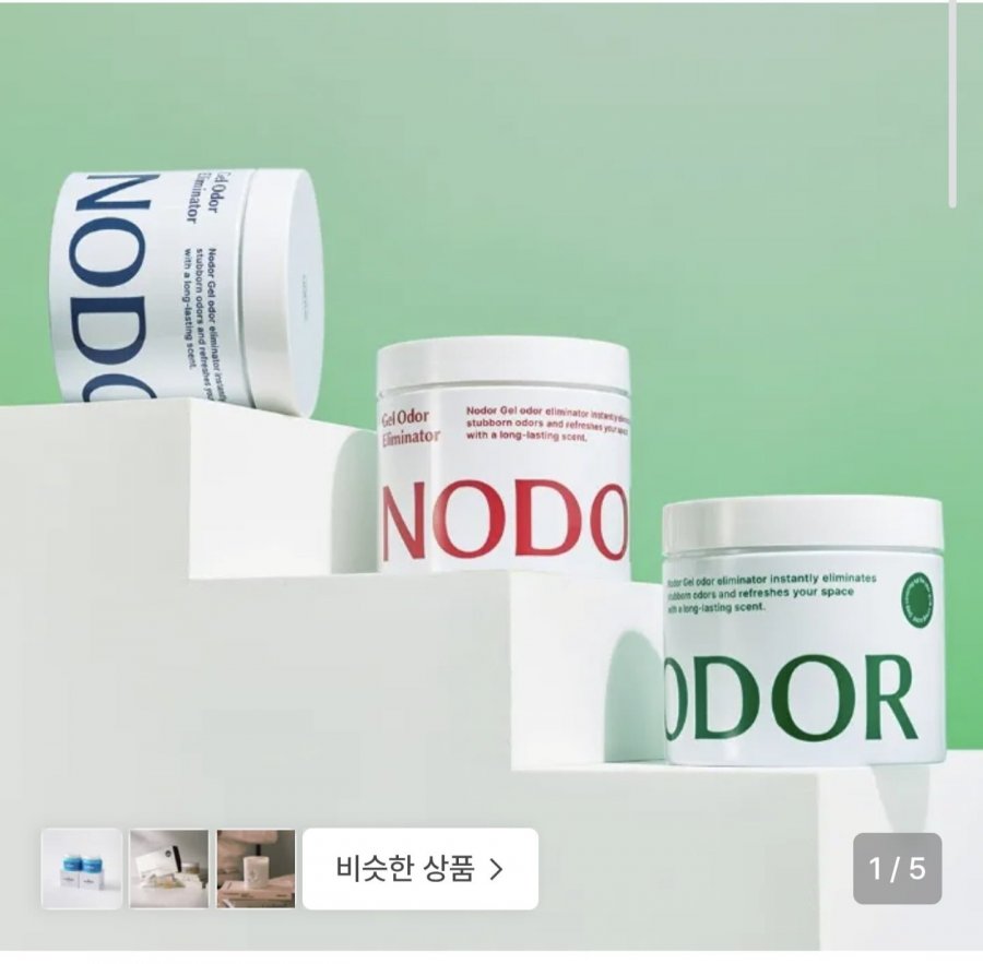 노도르 대용량 고체 탈취제380g (18,800원/무료)