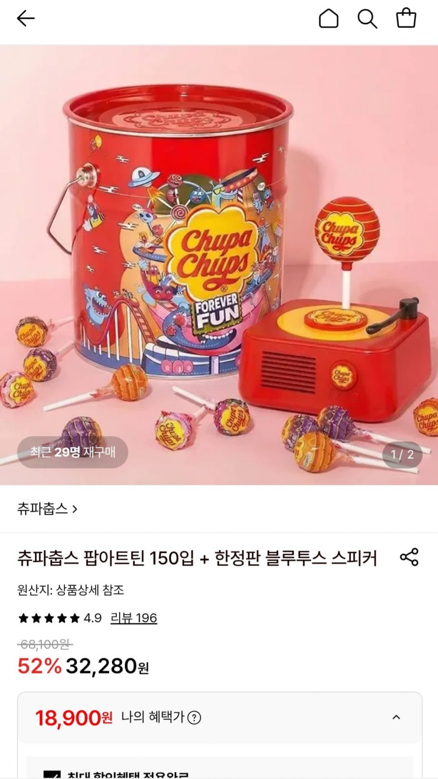 츄파춥스 팝아트틴 150입+ 블루투스 스피커 (18,900원/무료)