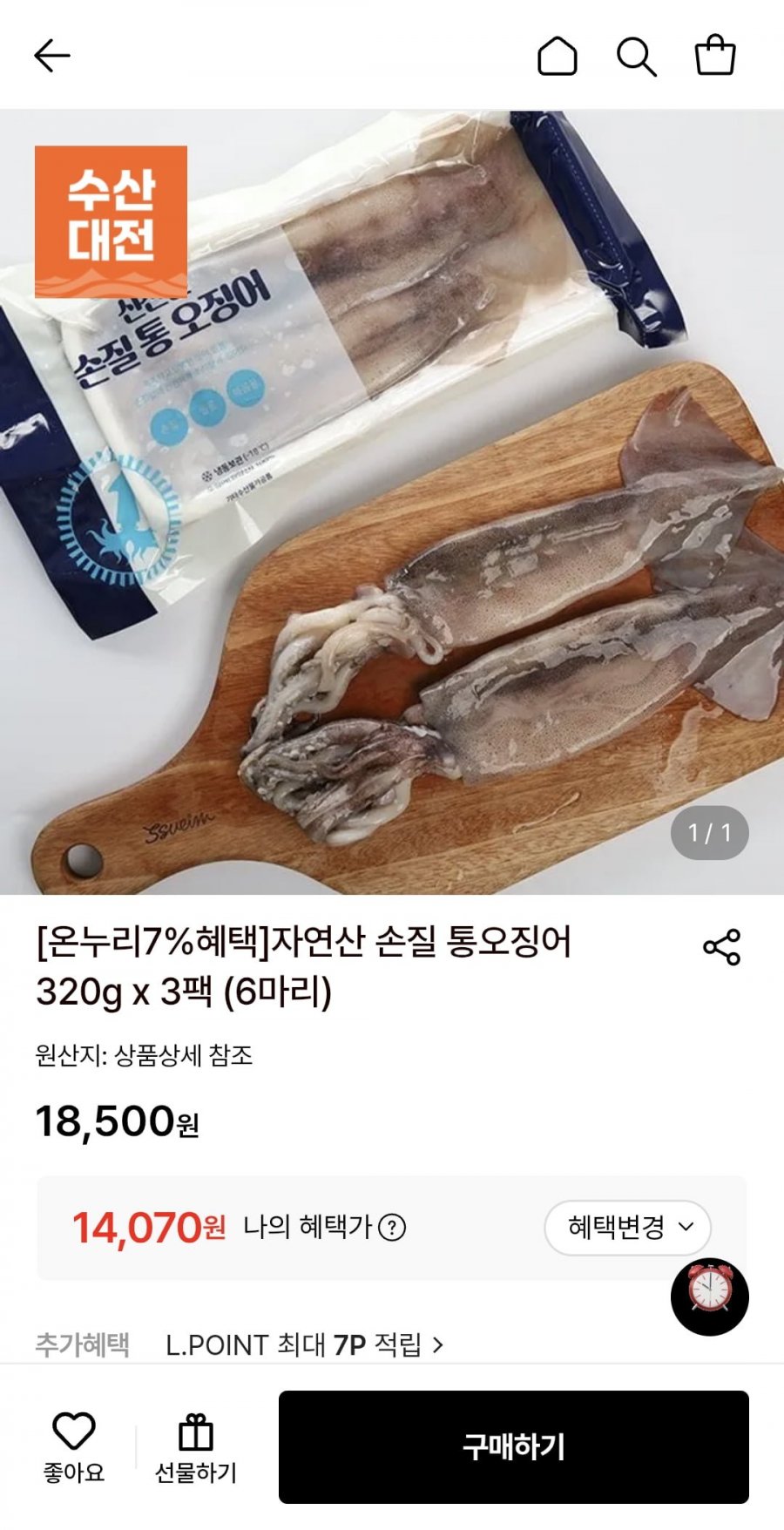 자연산 손질 통오징어 320g x 3팩 (6마리) (14,070원/무료)