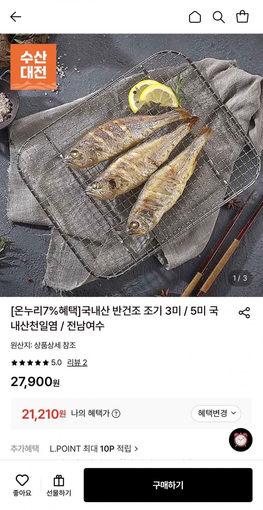 국내산 반건조 조기 5미 85g~95g (19~22cm미만) (21,210원/무료)