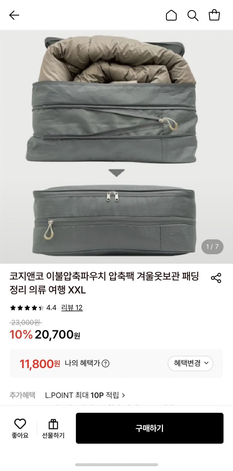 코지앤코 이불압축파우치 XXL 압축팩 (11,800원/무료)