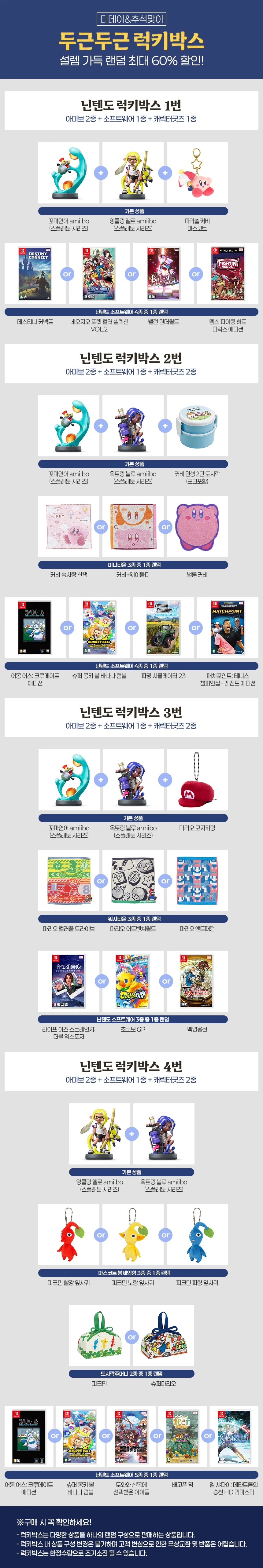 추석맞이 랜덤박스 49800원