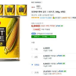 동원에프엔비 골든 스위트콘, 340g, 6개입 (6,840원 / 무료) - 특가