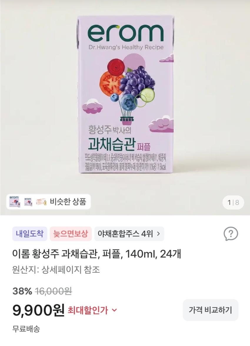 이롬 황성주 과채습관 140ml, 24개 9,900원