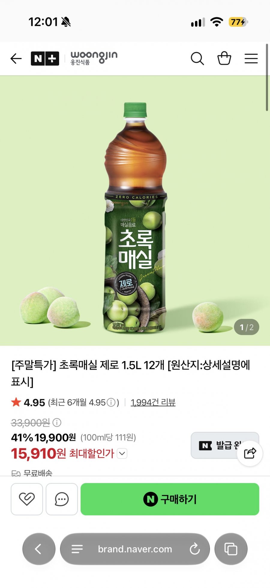 초록매실 제로 1.5L 12개(15,910원/무배)