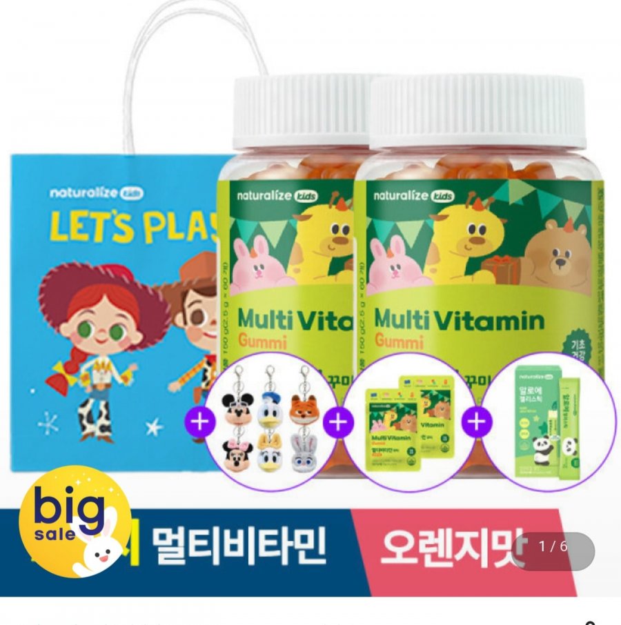 키즈 멀티비타민 꾸미 어린이 비타민 영양제 2박스+쇼핑백 증정 (유클 24,900원/무료)