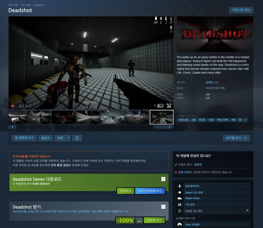 Deadshot (무료)
