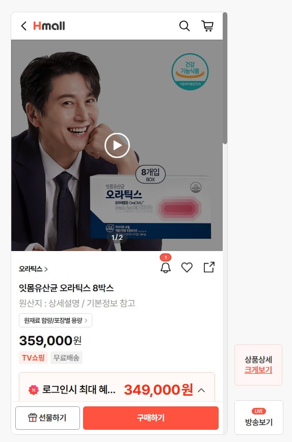 오라틱스 잇몸유산균CMU 12박스 329,000원(무배)
