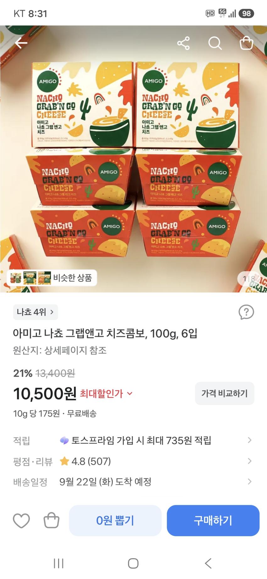 아미고 나쵸 그랩앤고 치즈콤보, 100g, 6개 10,500원