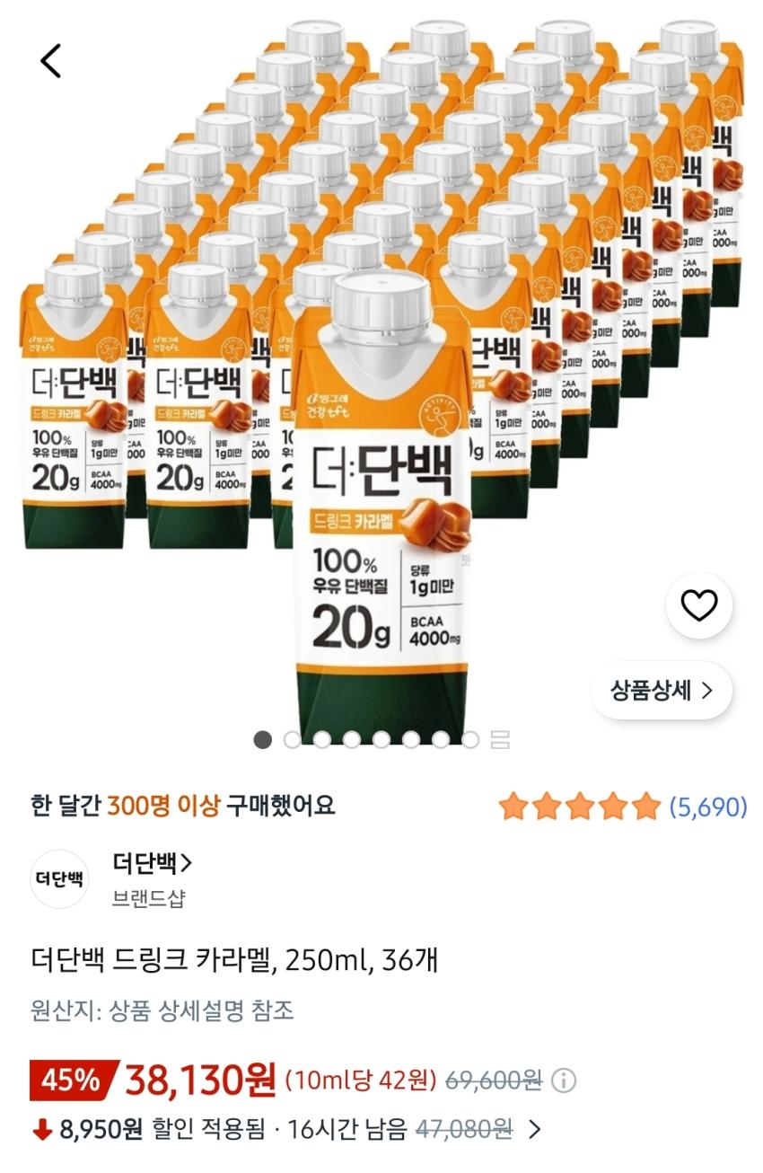 더단백 드링크 카라멜, 250ml, 36개, 38,130원