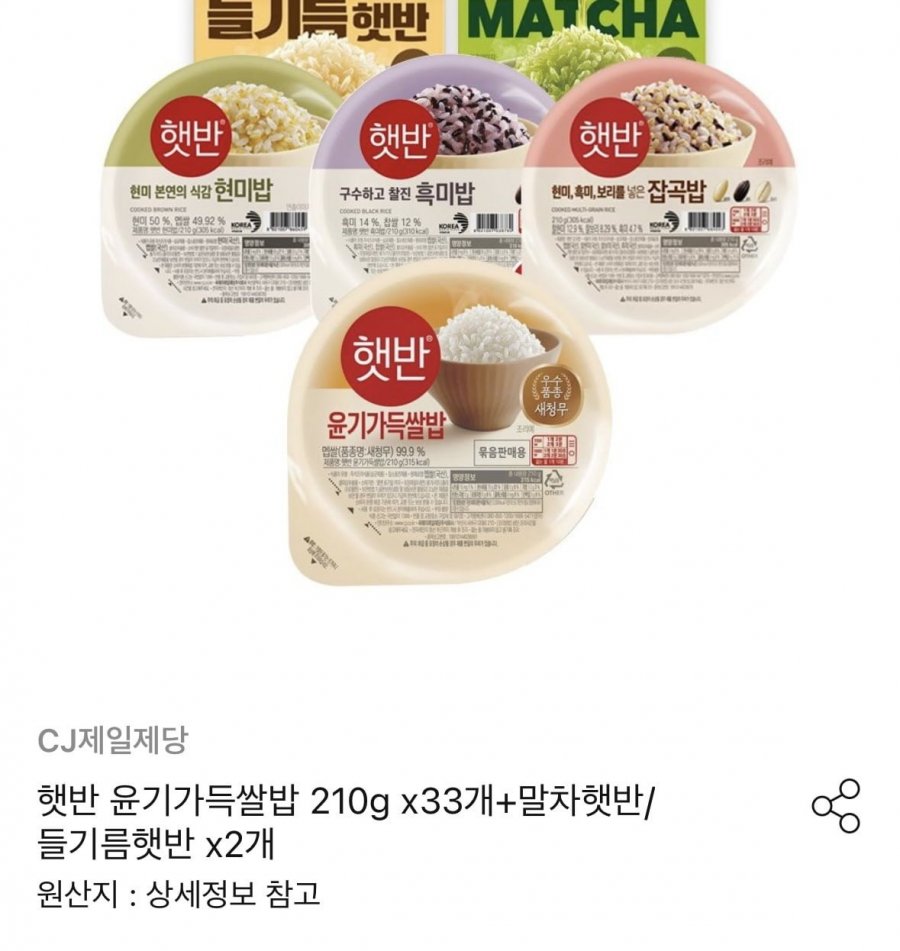 윤기가득쌀밥 210g x33개+잡곡밥 210g x3개(32,910원)