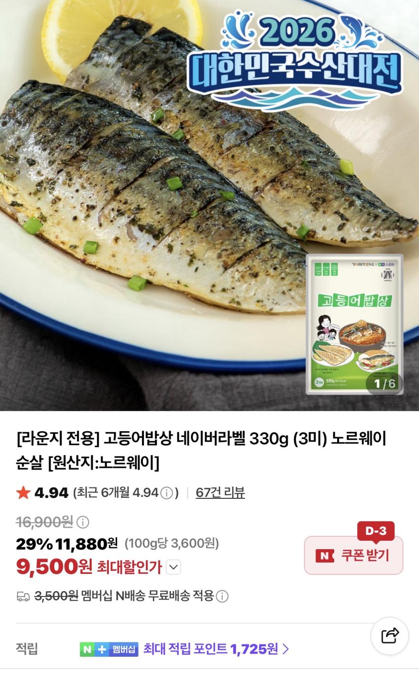 가시제거연구소 네이버라벨 330g 9,500원