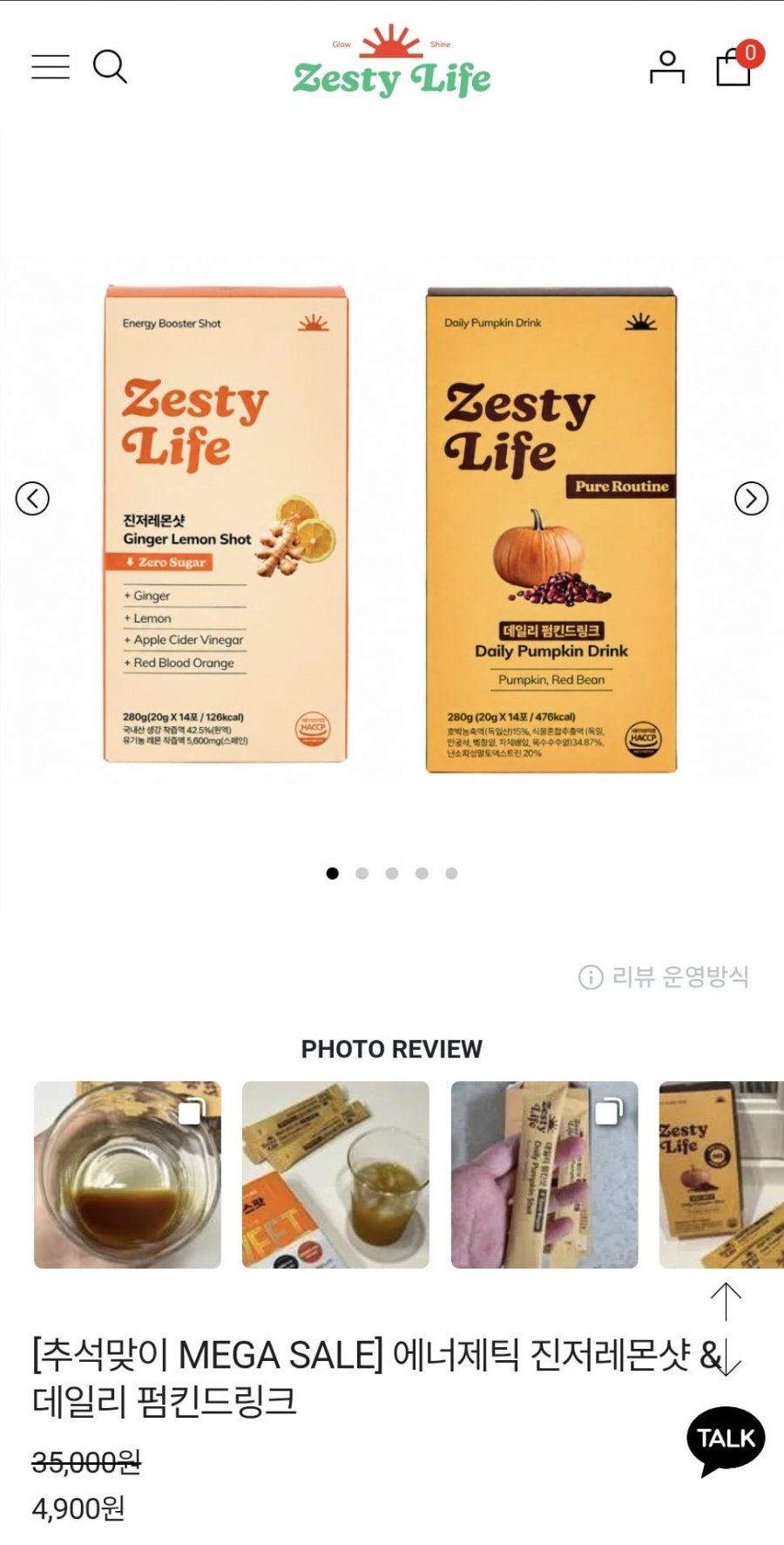 2+2 에너제틱 진저레몬샷+데일리 펌킨드링크 (14,900원/무료)