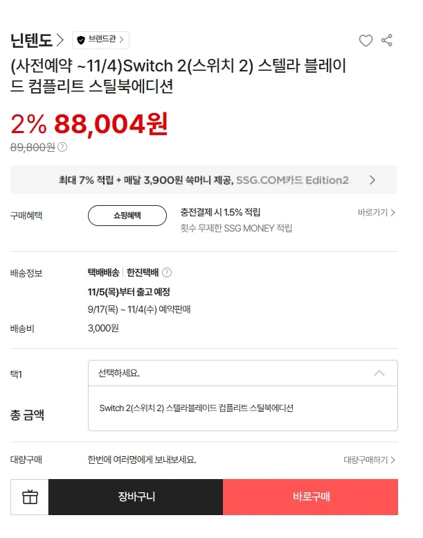 ssg]스텔라블레이드 컴플리트 스틸북에디션 취소분 한개 남았네요