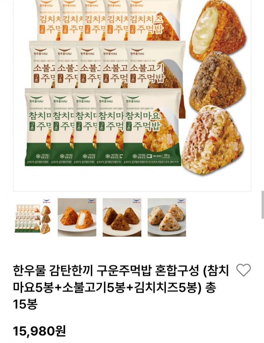 한우물 감탄한끼 구운주먹밥 (참치마요5봉+소불고기5봉+김치치즈5봉)총 15봉(15,980원/무료)