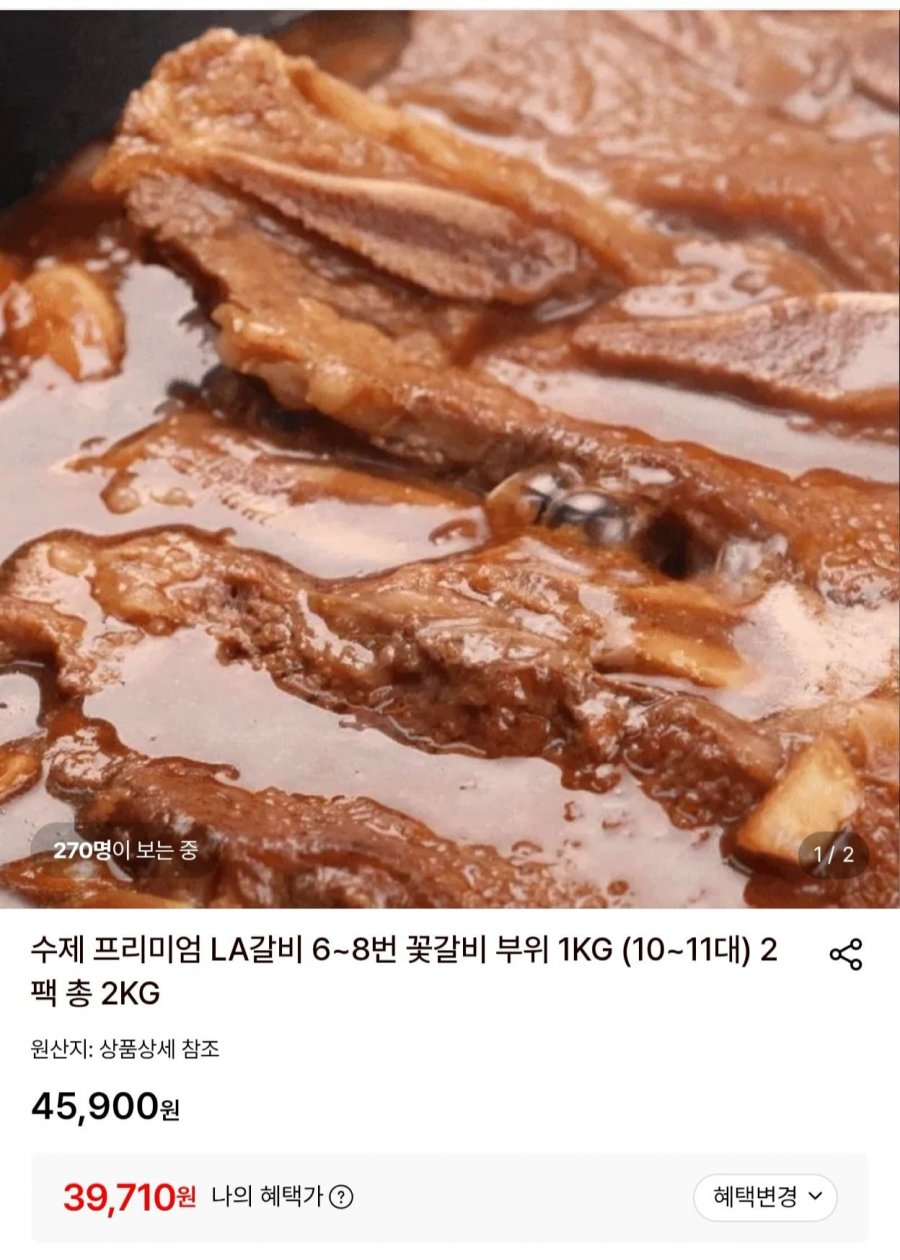 수제 프리미엄 LA갈비 6~8번 꽃갈비 2kg (39,710원/무료)