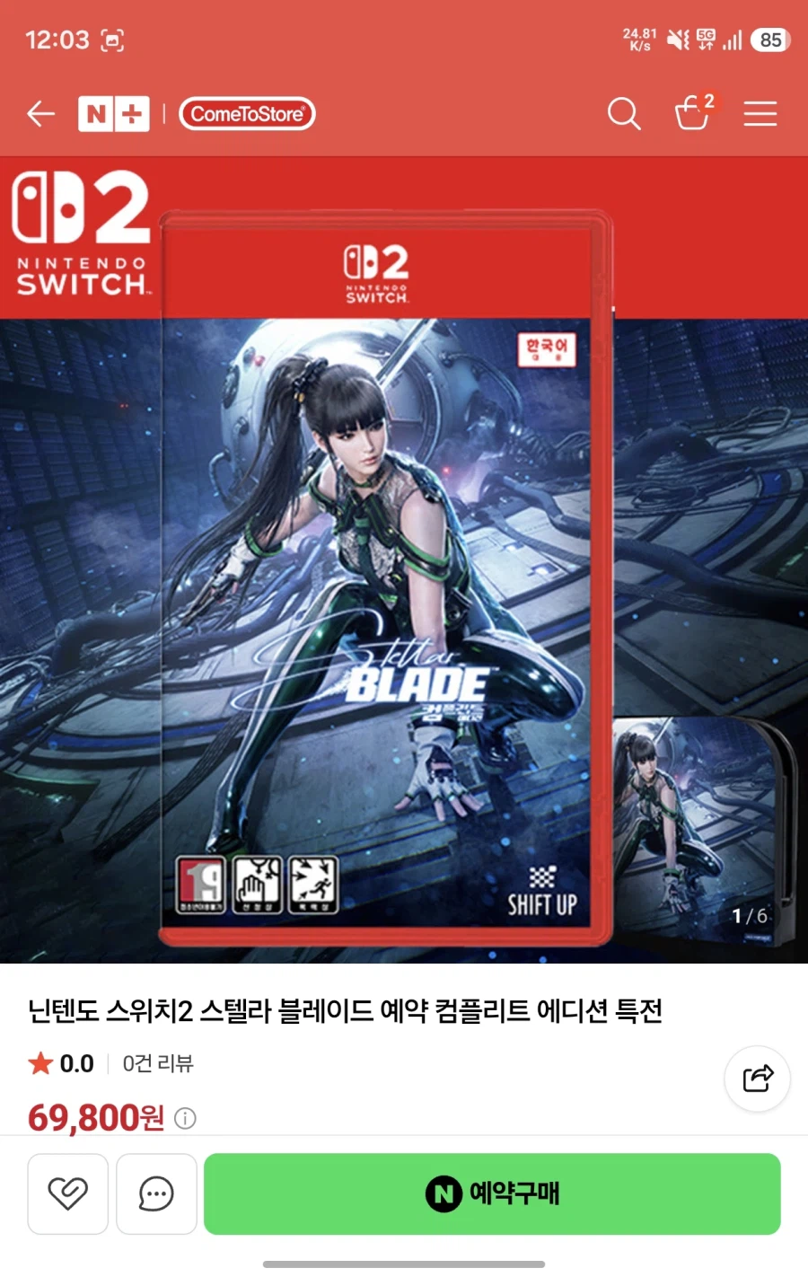 스텔라블레이드 스위치2 독커버/스틸북 배송비3,000