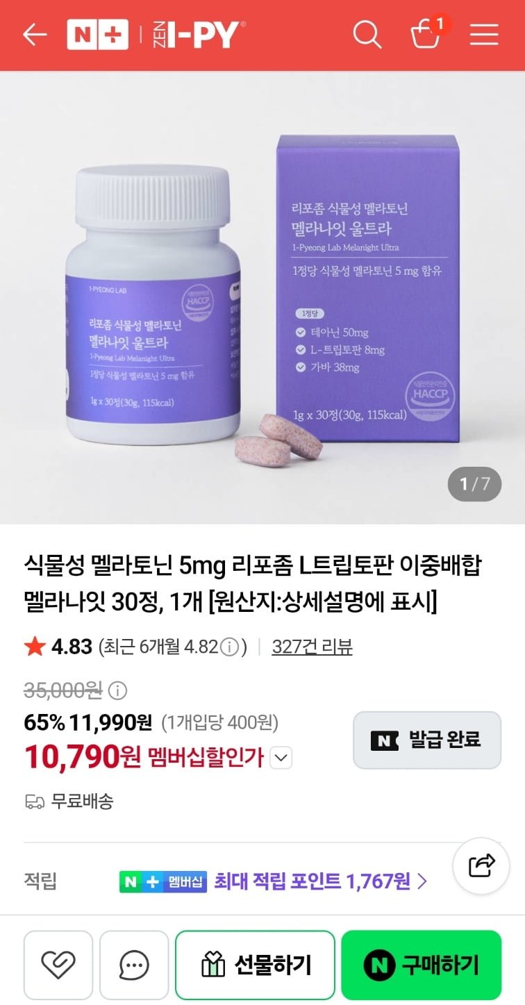 리포좀 식물성 멜라토닌 5mg 멜라나잇 30정 (10,790원/무료)