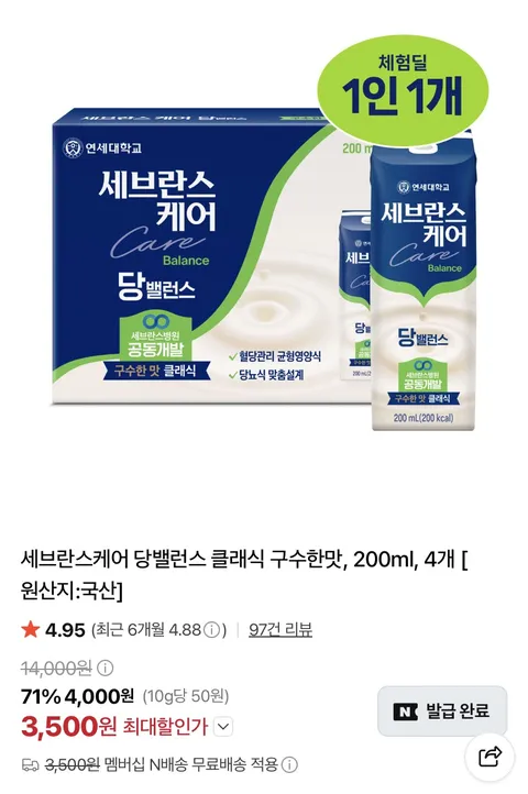 세브란스케어 당밸런스 클래식 구수한맛, 200ml, 4개 (3,500원)
