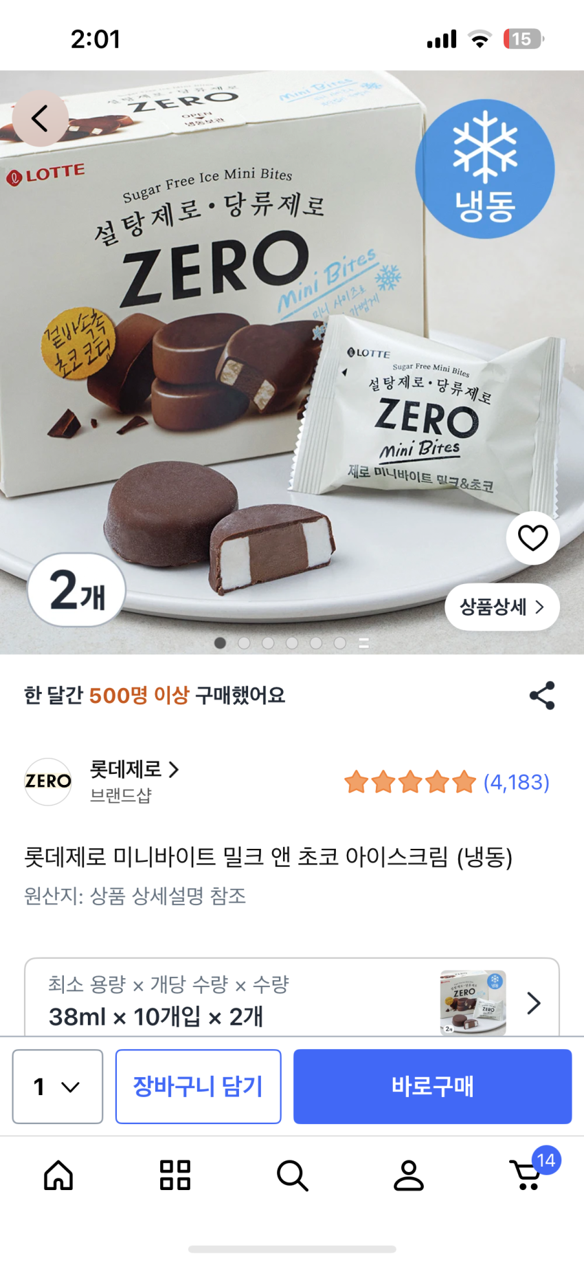 롯데제로 미니바이트 밀크 앤 초코 아이스크림2개 11,340원