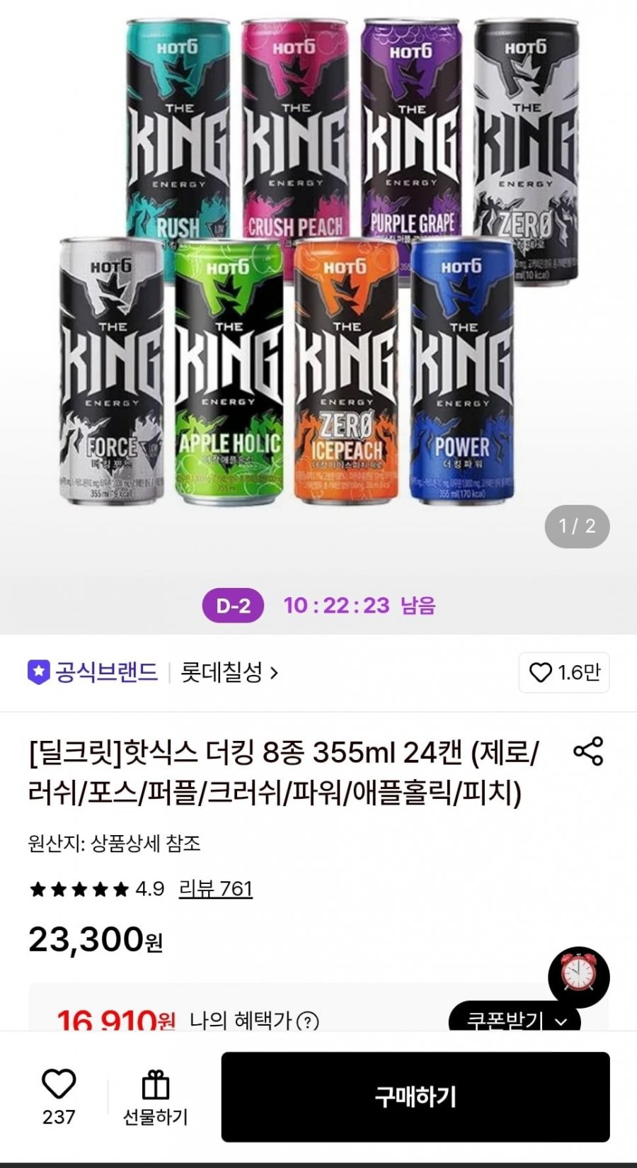 핫식스 더킹 8종 355ml 24캔 (16,910원