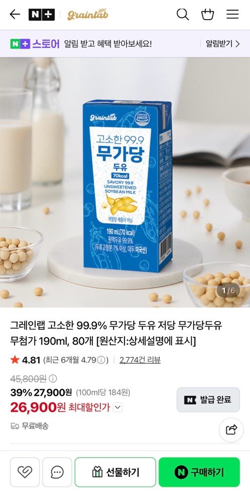 그레인랩 고소한 99.9% 무가당 두유 저당 무첨가 190ml, 80개 (26,900원/무료)