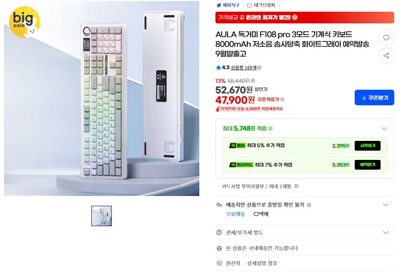 AULA 독거미 F108 pro 솜사탕축 저소음 기계식 키보드(47,900원/무료)