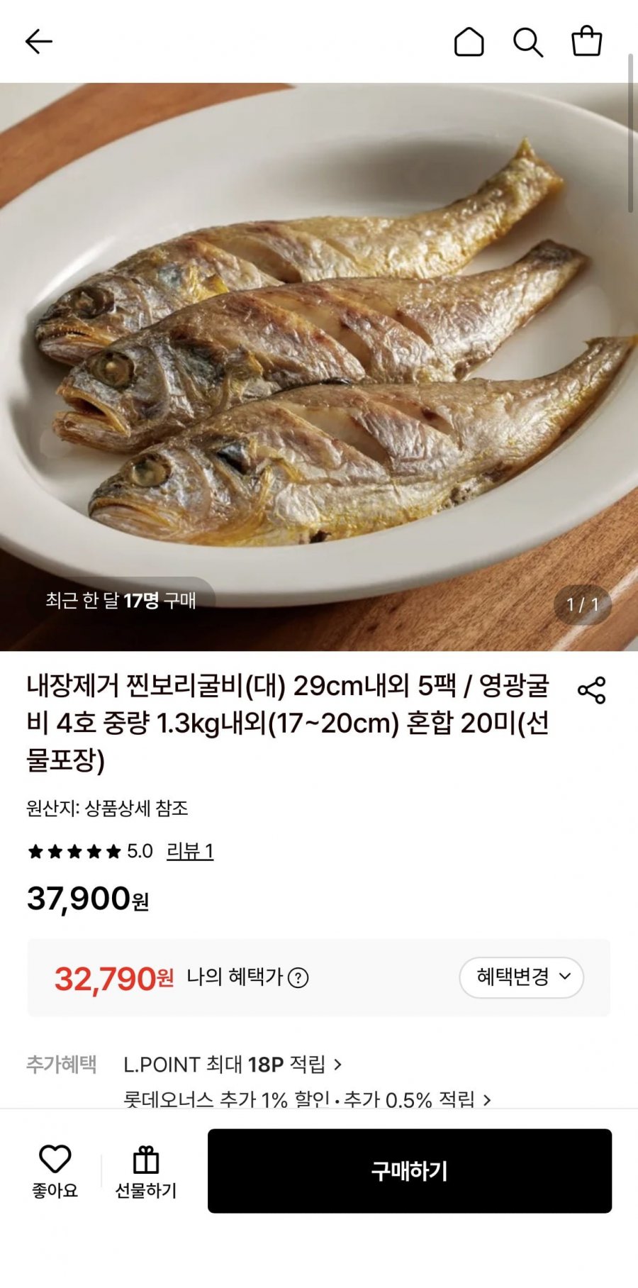 내장제거 찐보리굴비 5팩 (32,790원 / 무배)