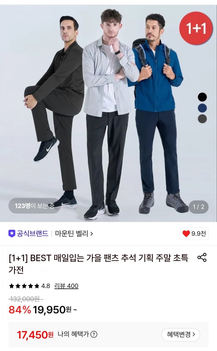 마운틴벨리 남성 가을 이중직 아웃도어 워크웨어 팬츠 1+1 (17,450원/무료)