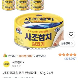사조참치 살코기 안심따개, 150g, 24개 (35,700원 / 무료) - 특가