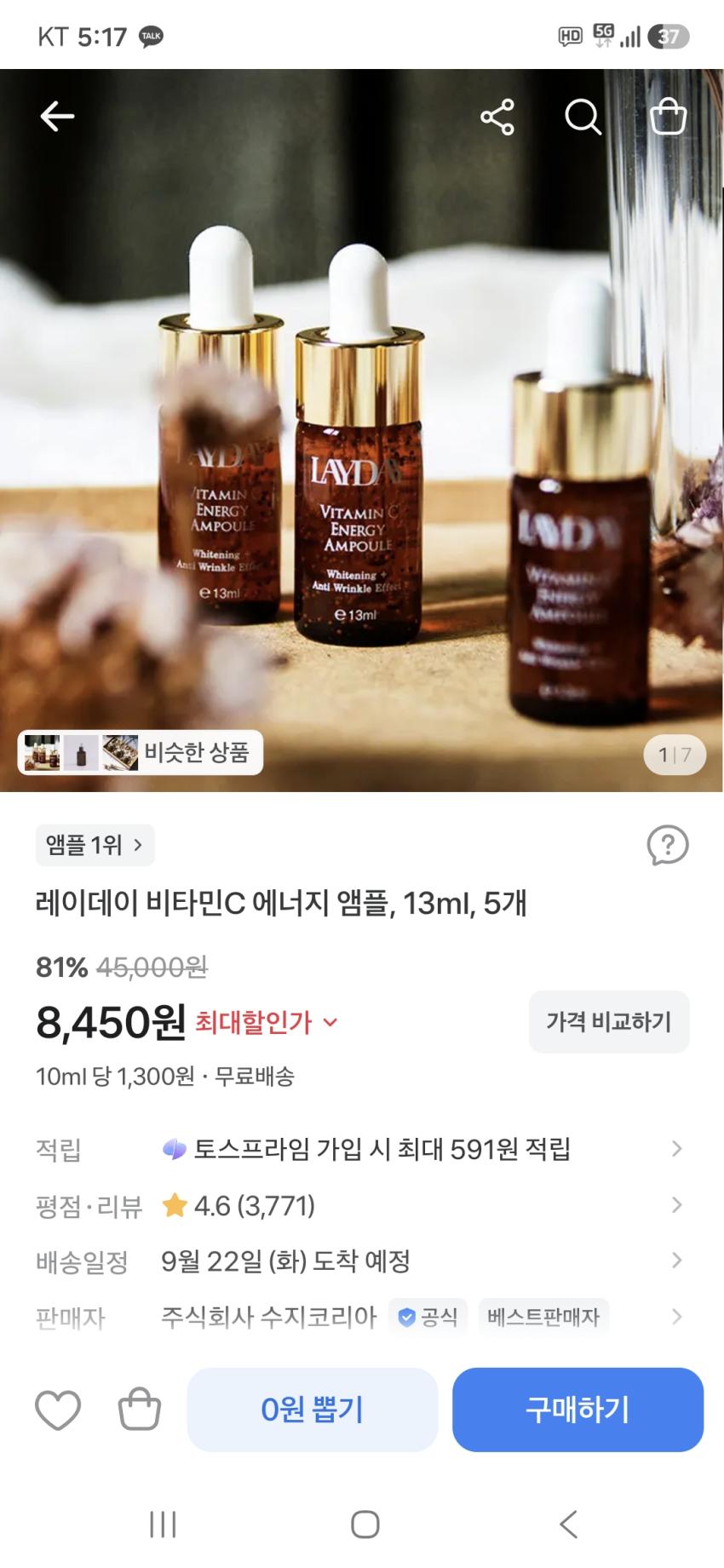 레이데이 비타민C 에너지 앰플, 13ml, 5개 8,450원