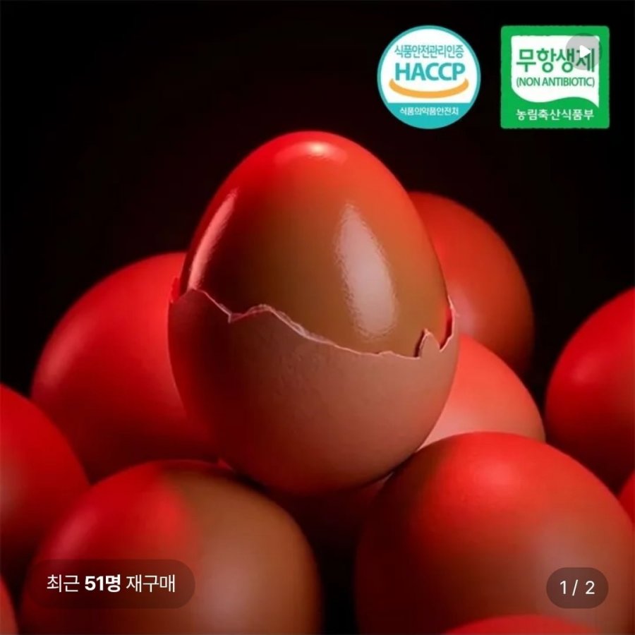 원적외선 구운계란 60구 (13,810원/무료배송)