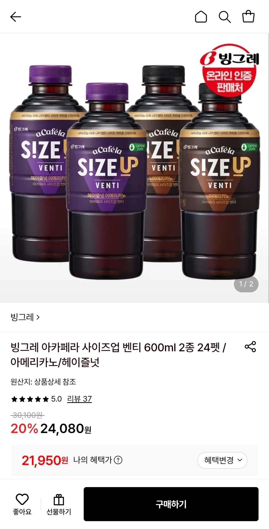 빙그레 아카페라 벤티 600ml 2종 24펫 (21,950원/무료)