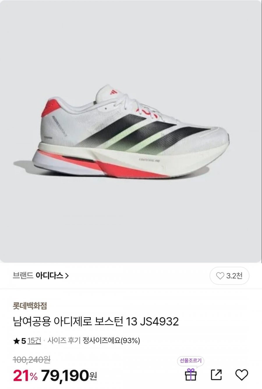 남여공용 아디제로 보스턴 13 운동화 (79,190원/무배)