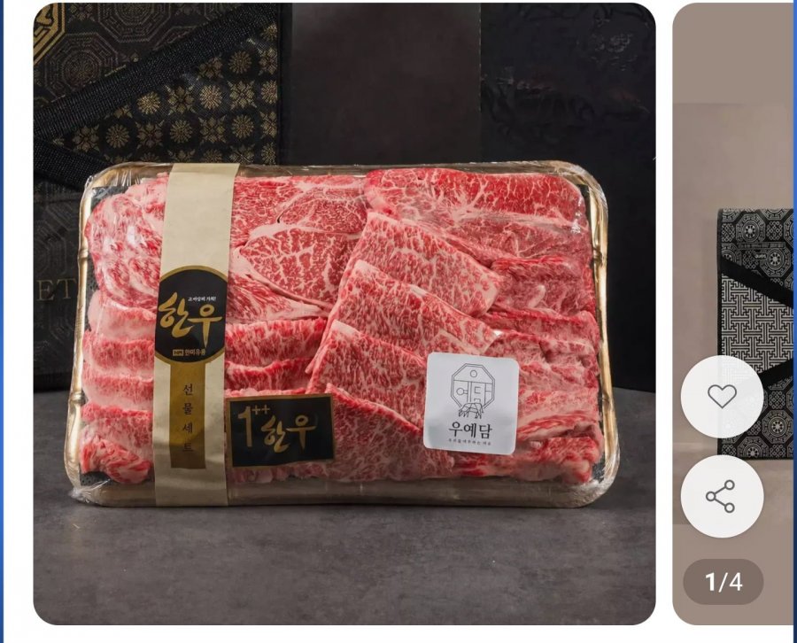1++ No.9 한우 구이 선물세트 800g (신한 136,620원/무료)