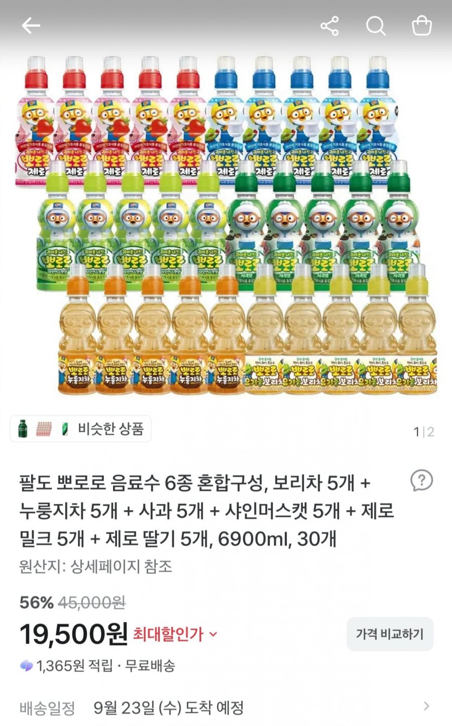 팔도 뽀로로 음료수 6종 30개 혼합구성 (19,500원/무료)