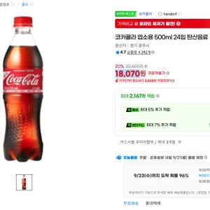 코카콜라 오리지널 업소용 500ml 24개 (18,070원 / 무료) - 특가