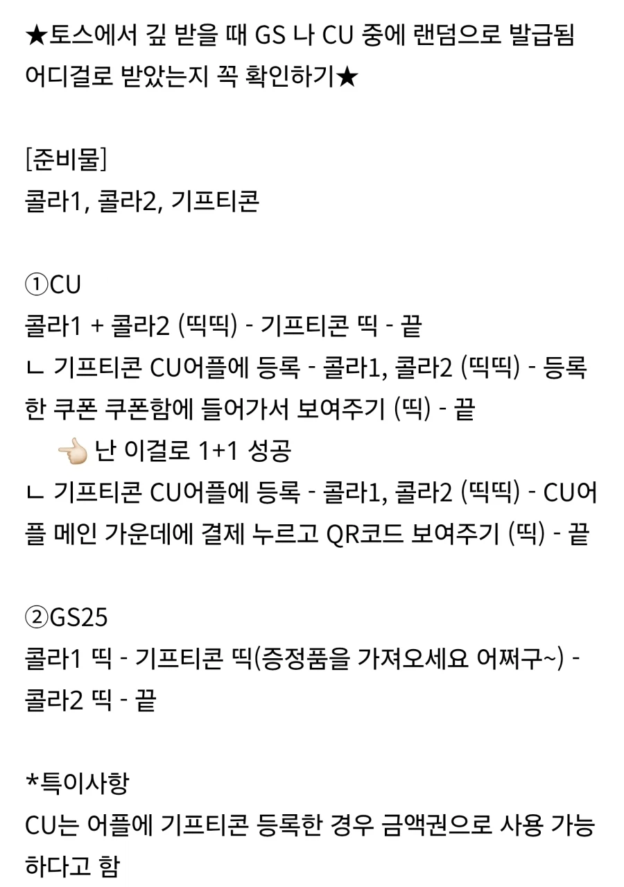 코카콜라 레몬라임 뚱350 무료증정