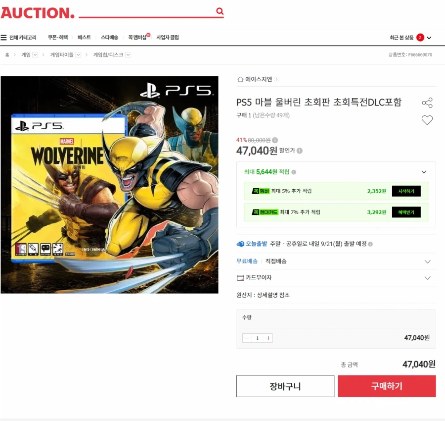 PS5 마블 울버린 초회판 초회특전DLC포함 47040