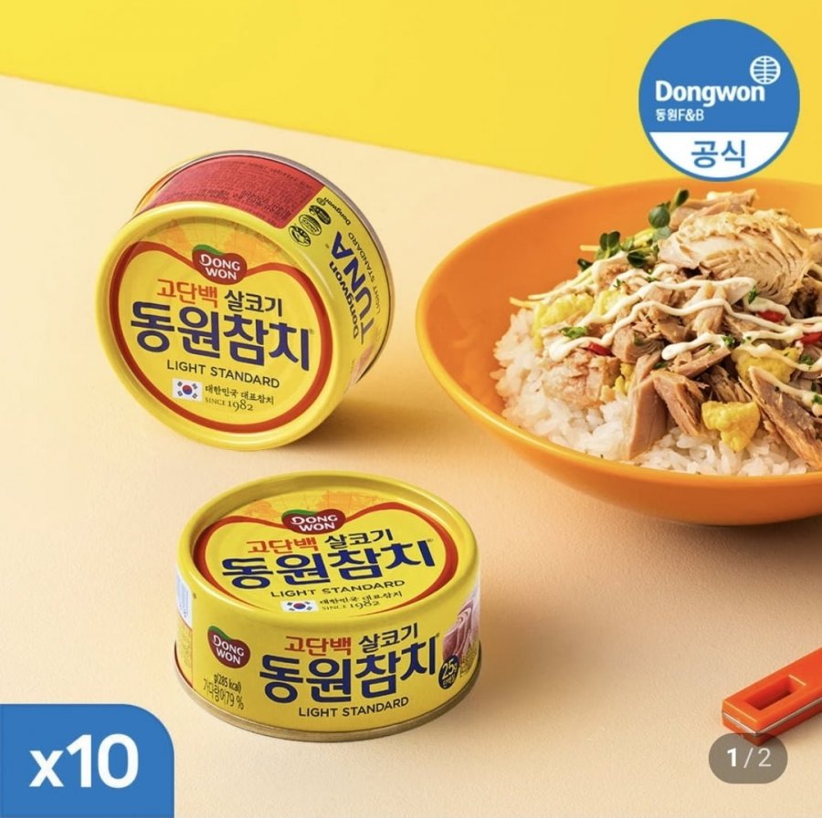 동원참치 150g 10캔 (17,880원/무료)