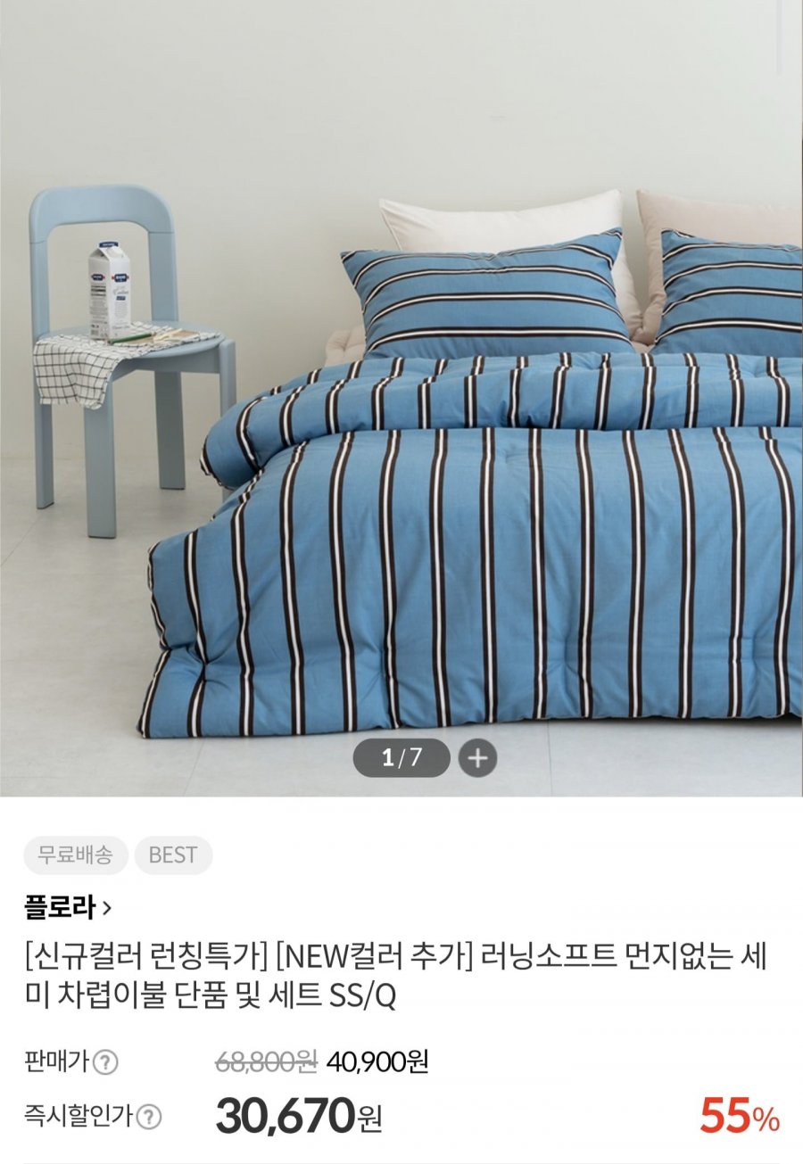 러닝소프트 사계절 세미 차렵이불 SS (30,670원/무료)