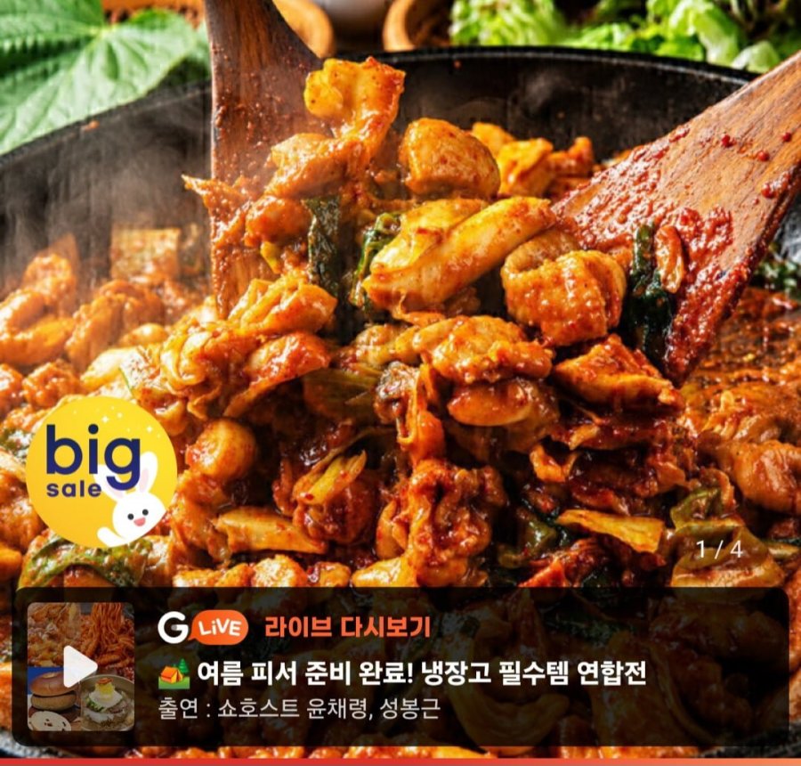 춘천양념 닭갈비 600g 4팩 (16,900원/무료)