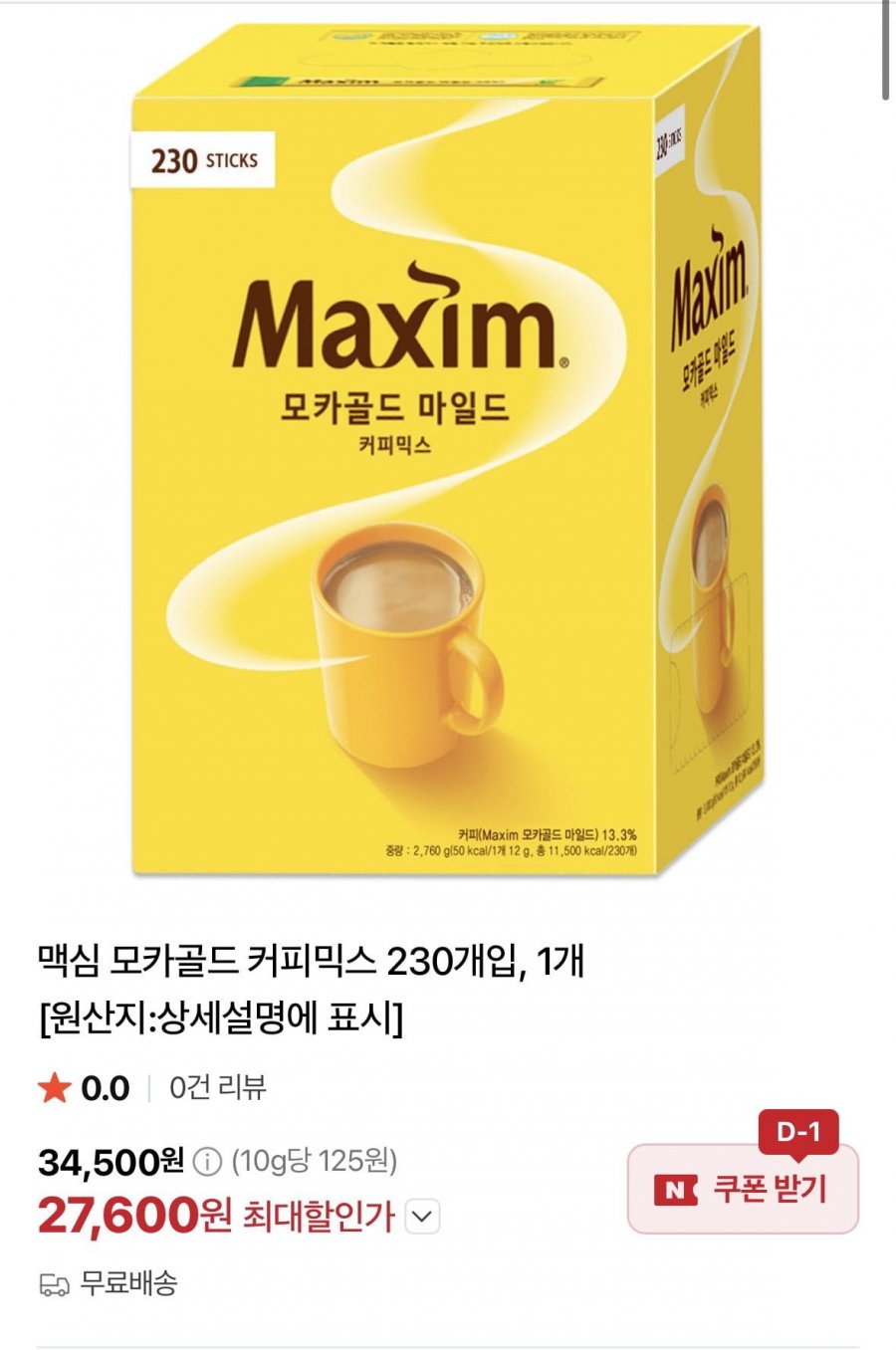 맥심 모카골드 커피믹스 230개입 (27,600원/무료)