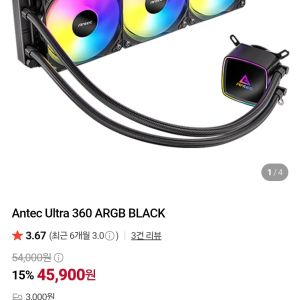 안텍 울트라 360 (45,900원 / 3,000원) - 특가