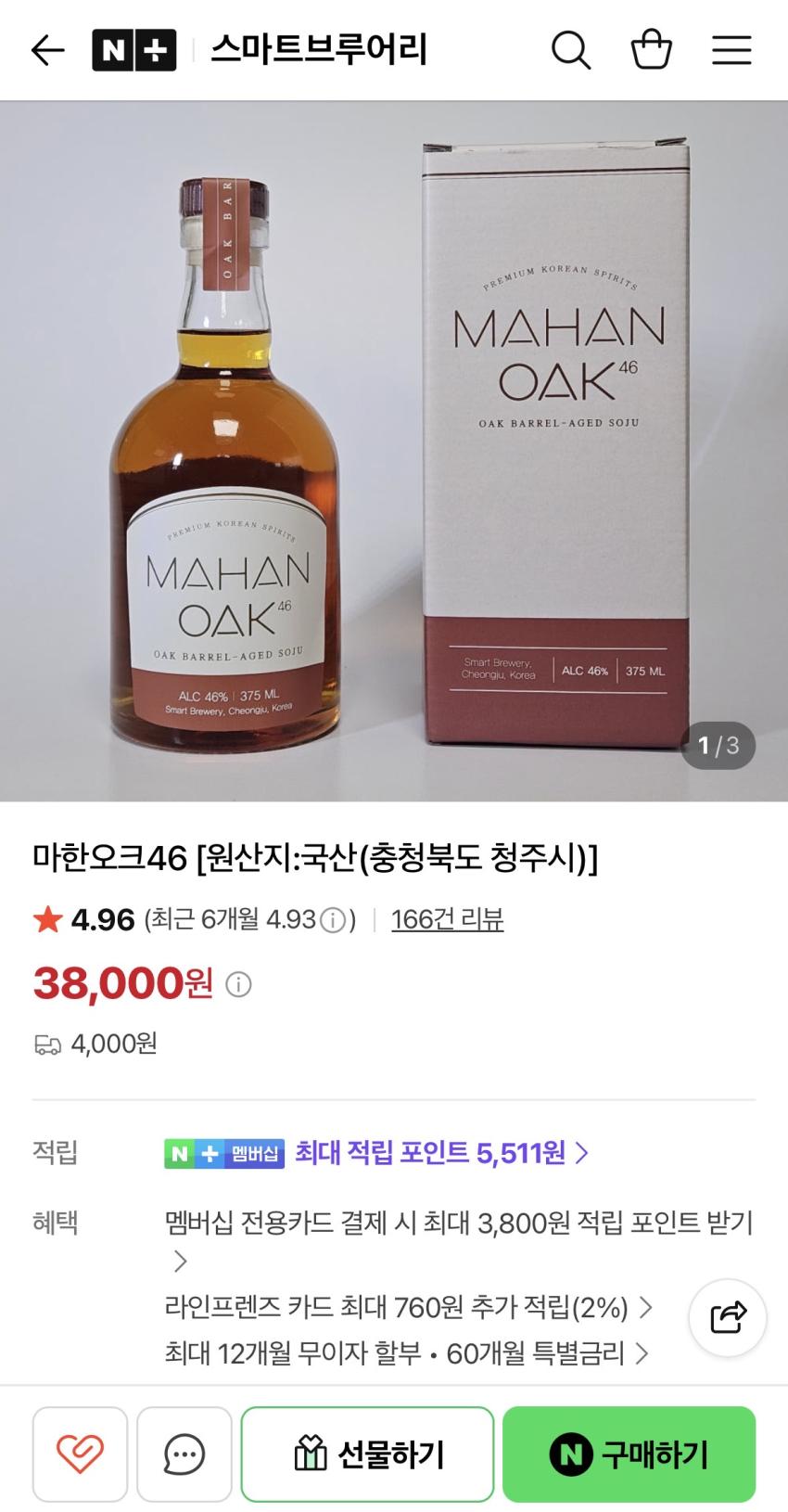 마한오크46