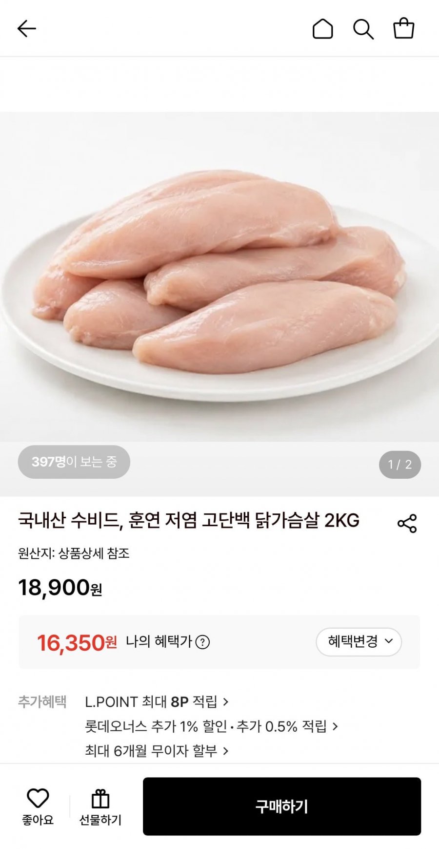 국내산 수비드/훈연 닭가슴살 2kg (16,350원/무료)