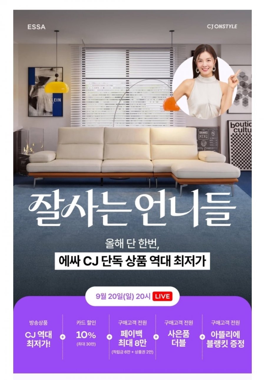 에싸  스윙소파 마제티 4인 스윙기능 크라비츠 패브릭소파(국민2,493,180원/무료)